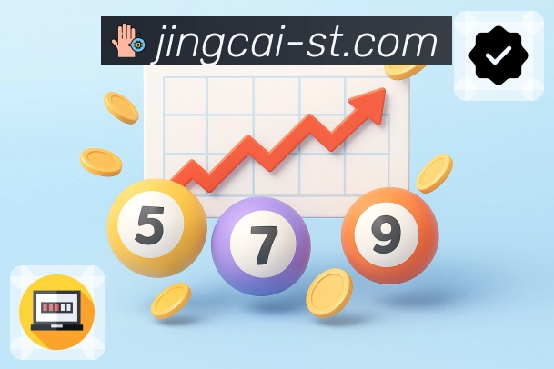 竞彩网APP——让每次购彩更安心